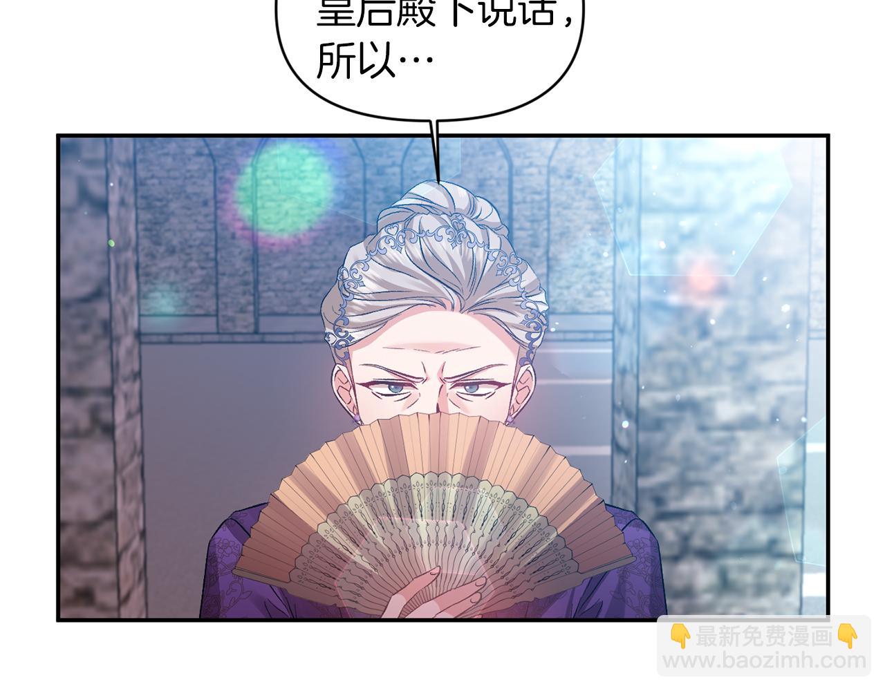 皇帝，讓我吻你入睡 - 第46話 我都聽你的(1/3) - 5