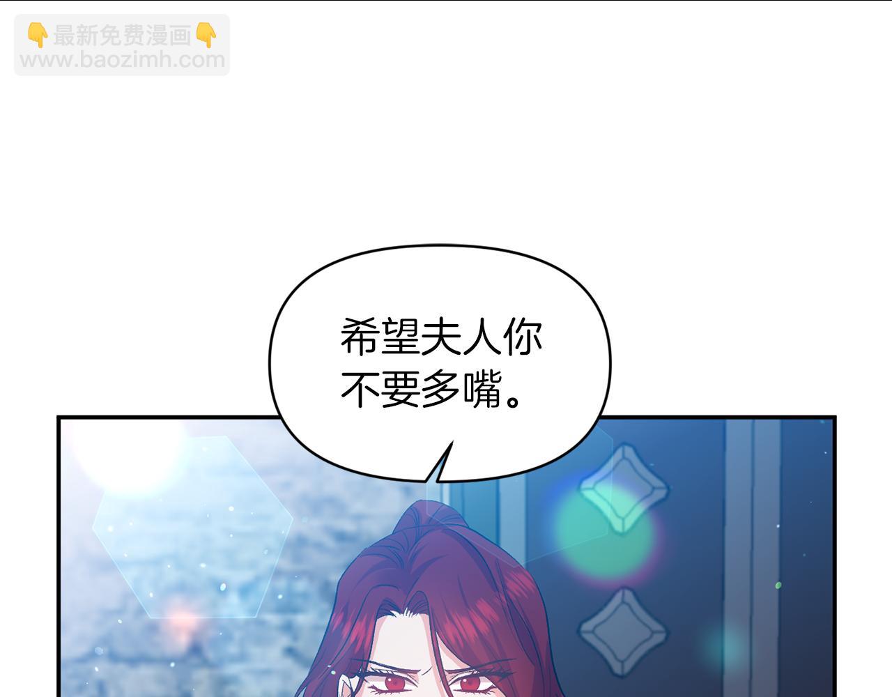 皇帝，讓我吻你入睡 - 第46話 我都聽你的(1/3) - 7