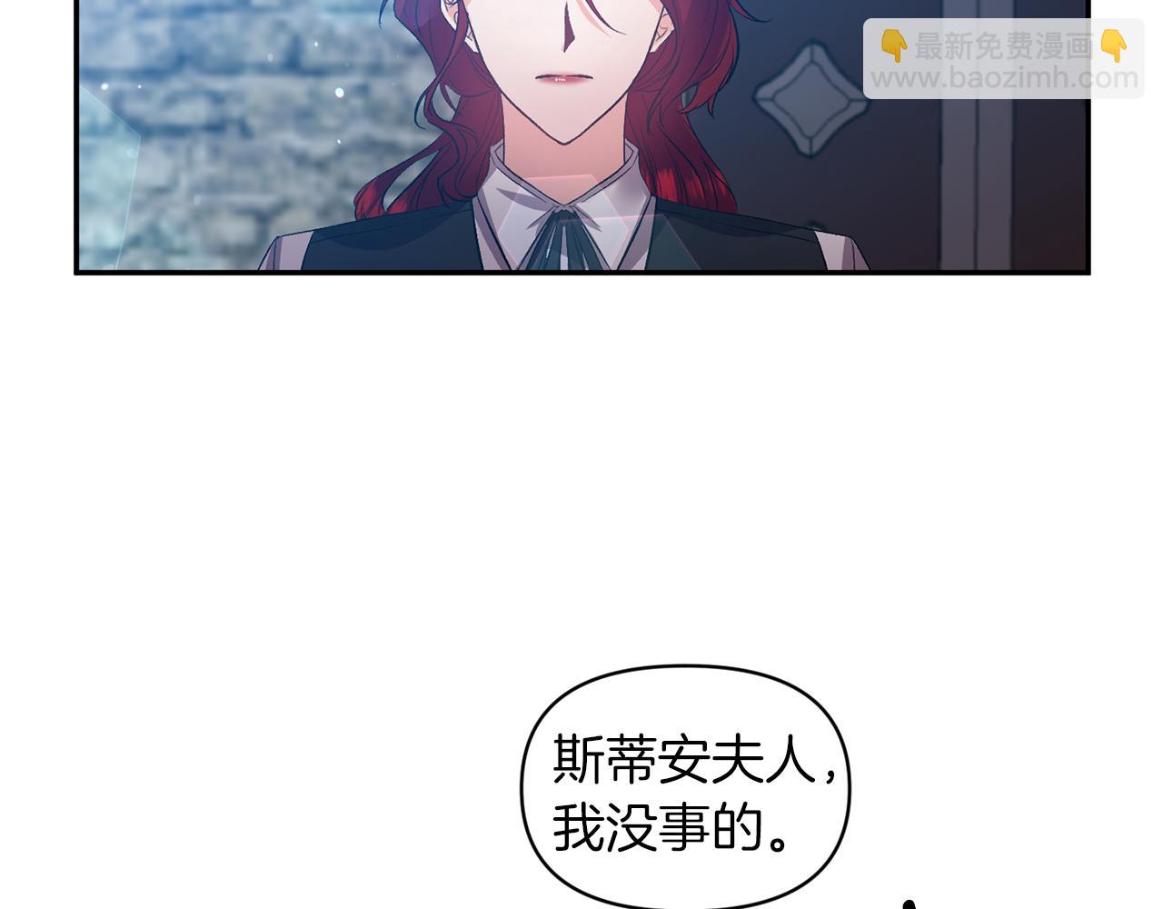 皇帝，讓我吻你入睡 - 第46話 我都聽你的(1/3) - 8