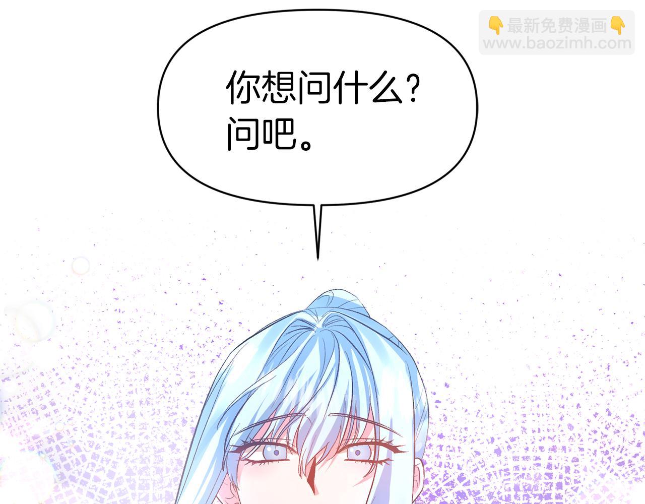 皇帝，讓我吻你入睡 - 第46話 我都聽你的(1/3) - 3