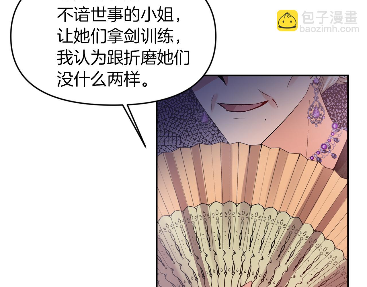 皇帝，讓我吻你入睡 - 第46話 我都聽你的(1/3) - 8