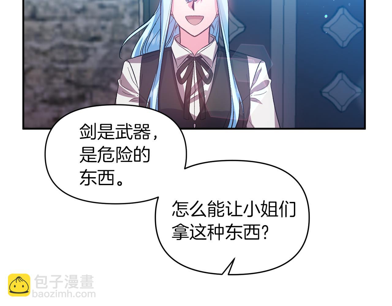 皇帝，讓我吻你入睡 - 第46話 我都聽你的(1/3) - 5