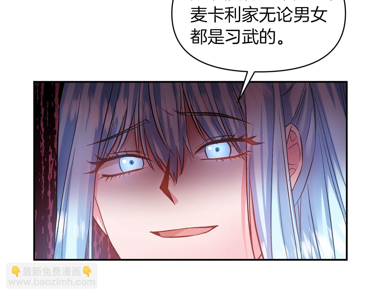 皇帝，讓我吻你入睡 - 第46話 我都聽你的(1/3) - 1