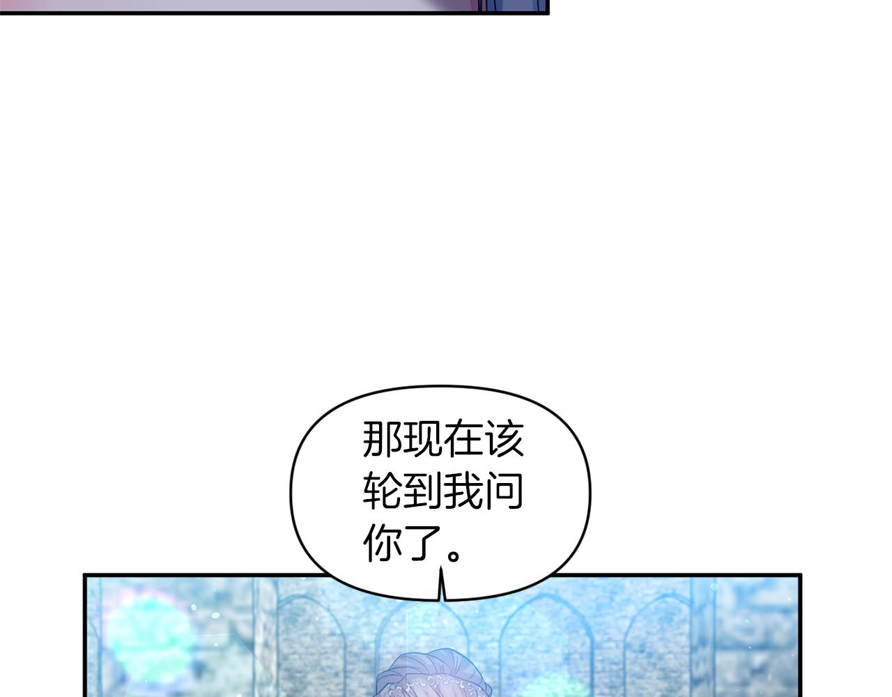 皇帝，讓我吻你入睡 - 第46話 我都聽你的(1/3) - 6