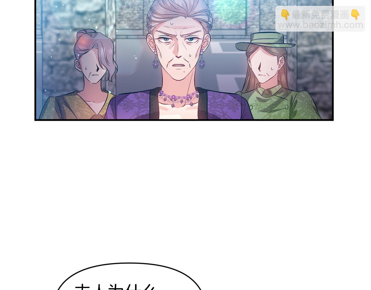 皇帝，讓我吻你入睡 - 第46話 我都聽你的(1/3) - 7