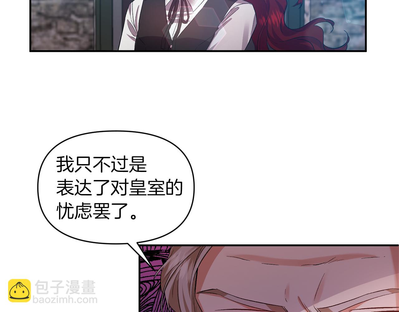 皇帝，讓我吻你入睡 - 第46話 我都聽你的(1/3) - 5