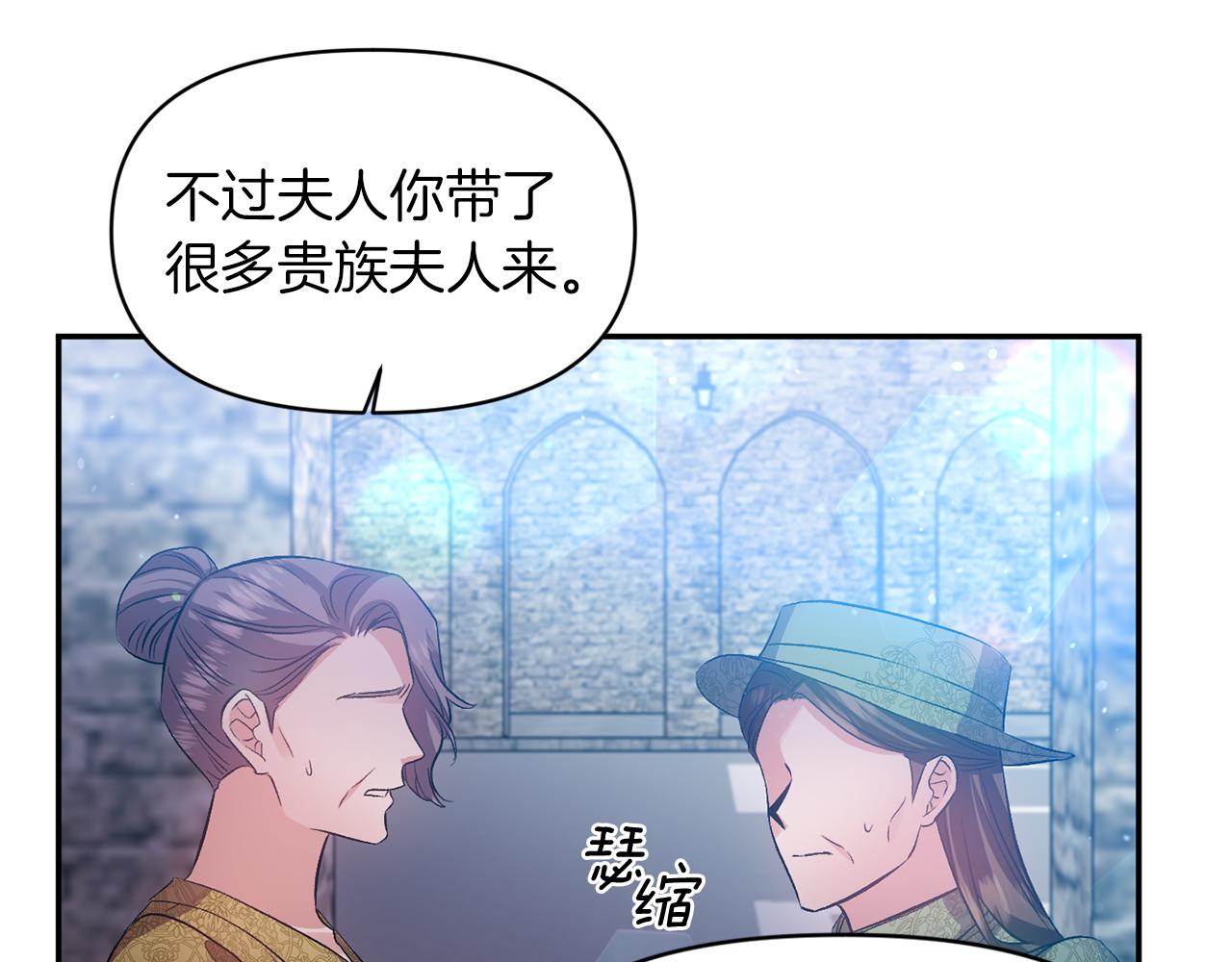 皇帝，讓我吻你入睡 - 第46話 我都聽你的(2/3) - 6