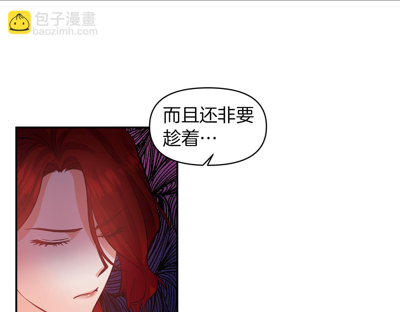 皇帝，讓我吻你入睡 - 第46話 我都聽你的(2/3) - 2