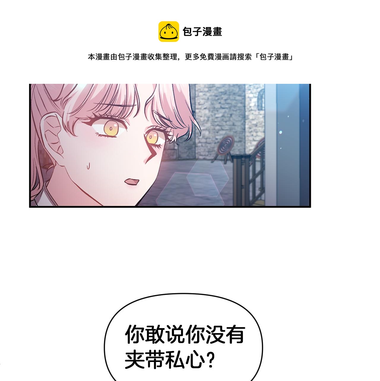 皇帝，讓我吻你入睡 - 第46話 我都聽你的(2/3) - 4