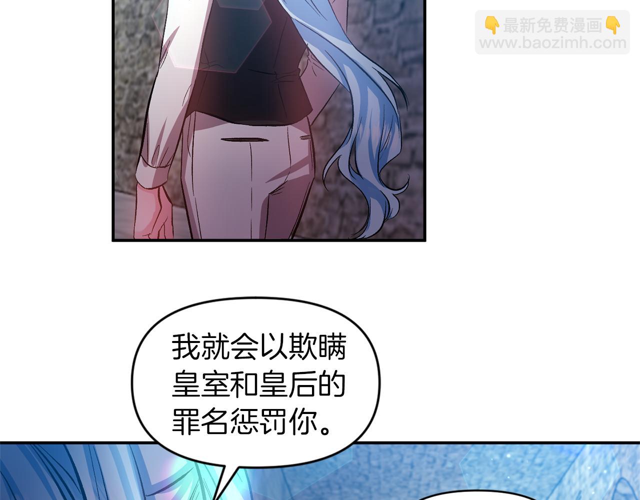 皇帝，讓我吻你入睡 - 第46話 我都聽你的(2/3) - 6