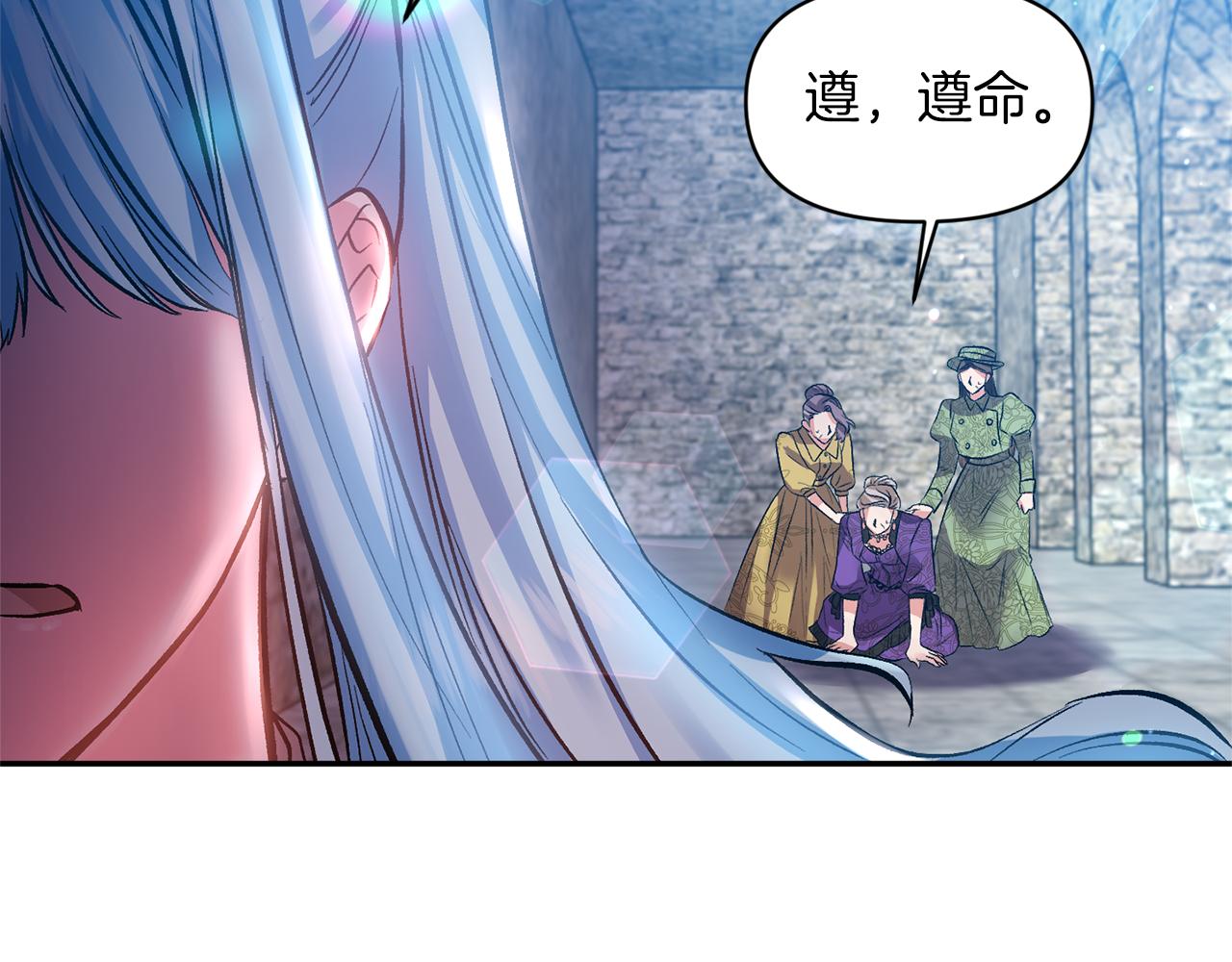 皇帝，讓我吻你入睡 - 第46話 我都聽你的(2/3) - 7