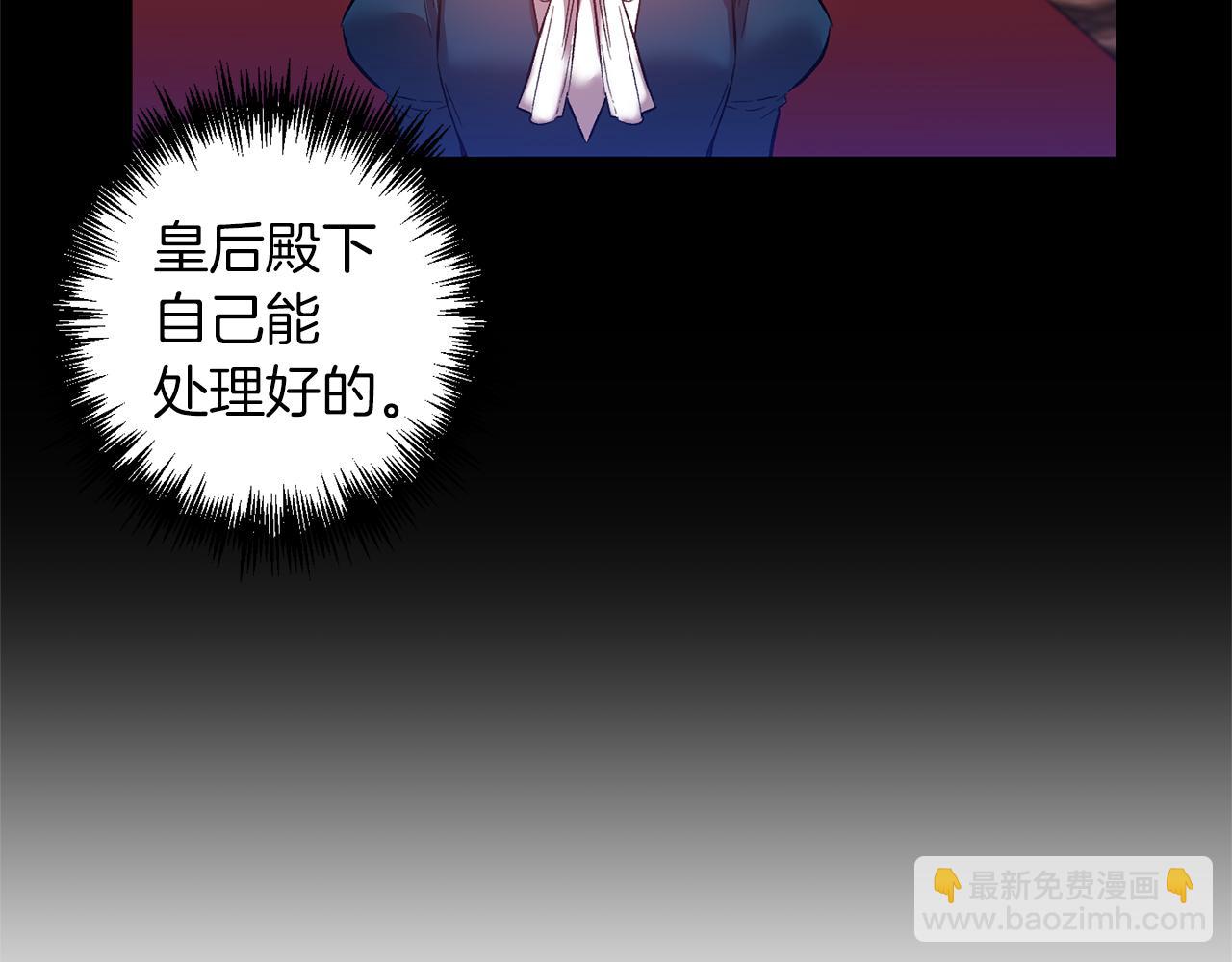 皇帝，讓我吻你入睡 - 第46話 我都聽你的(2/3) - 7