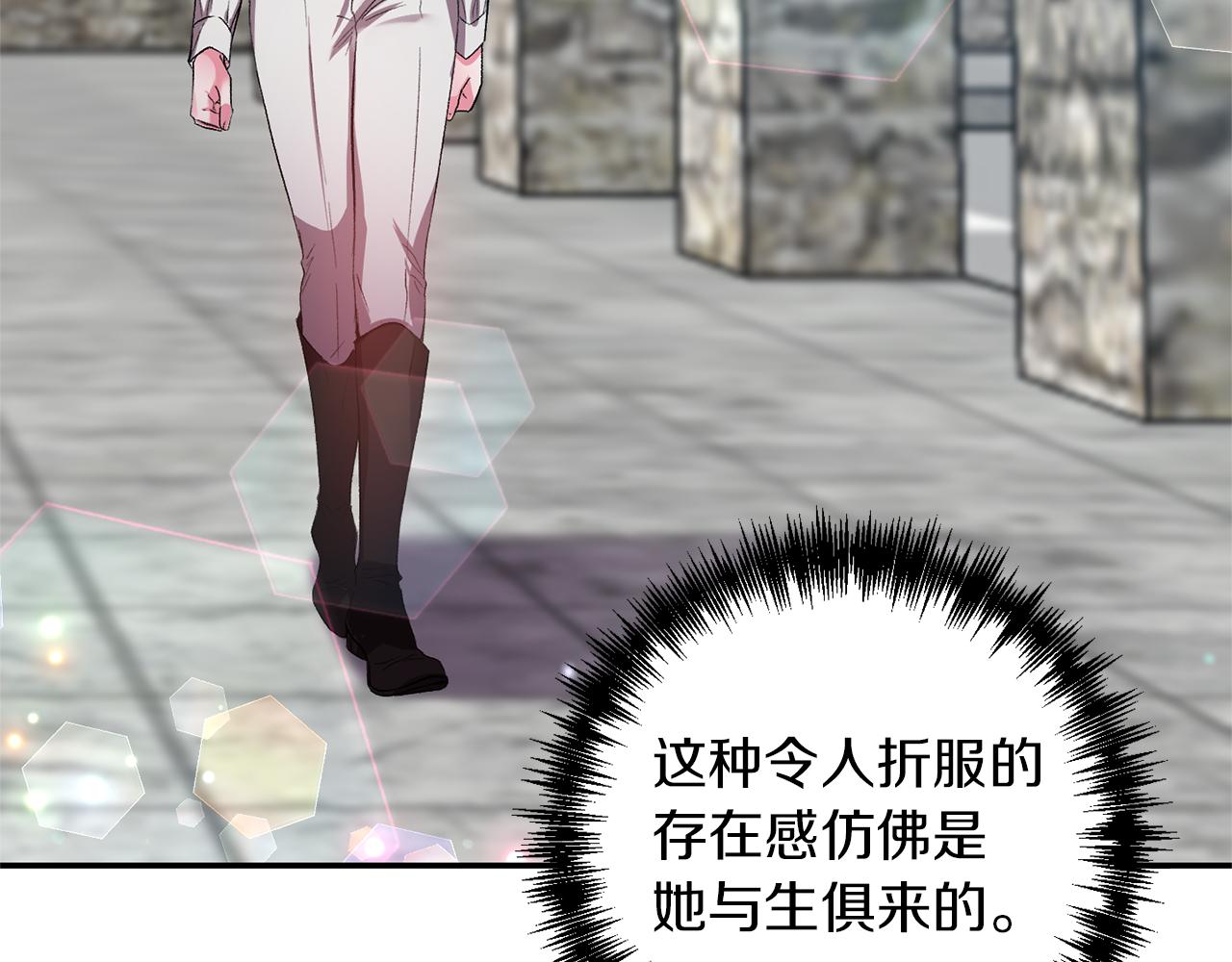 皇帝，讓我吻你入睡 - 第46話 我都聽你的(2/3) - 2