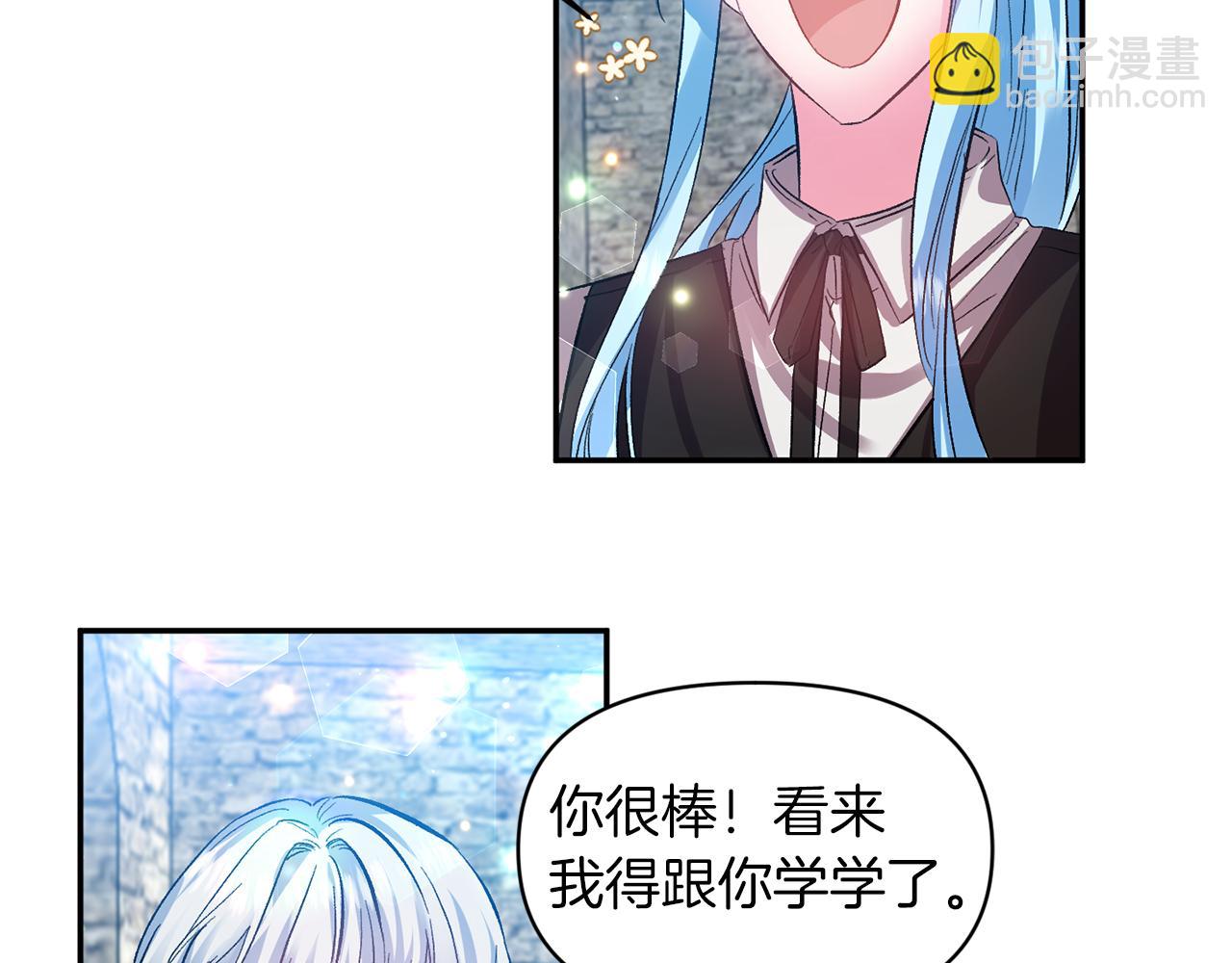 皇帝，讓我吻你入睡 - 第46話 我都聽你的(2/3) - 8