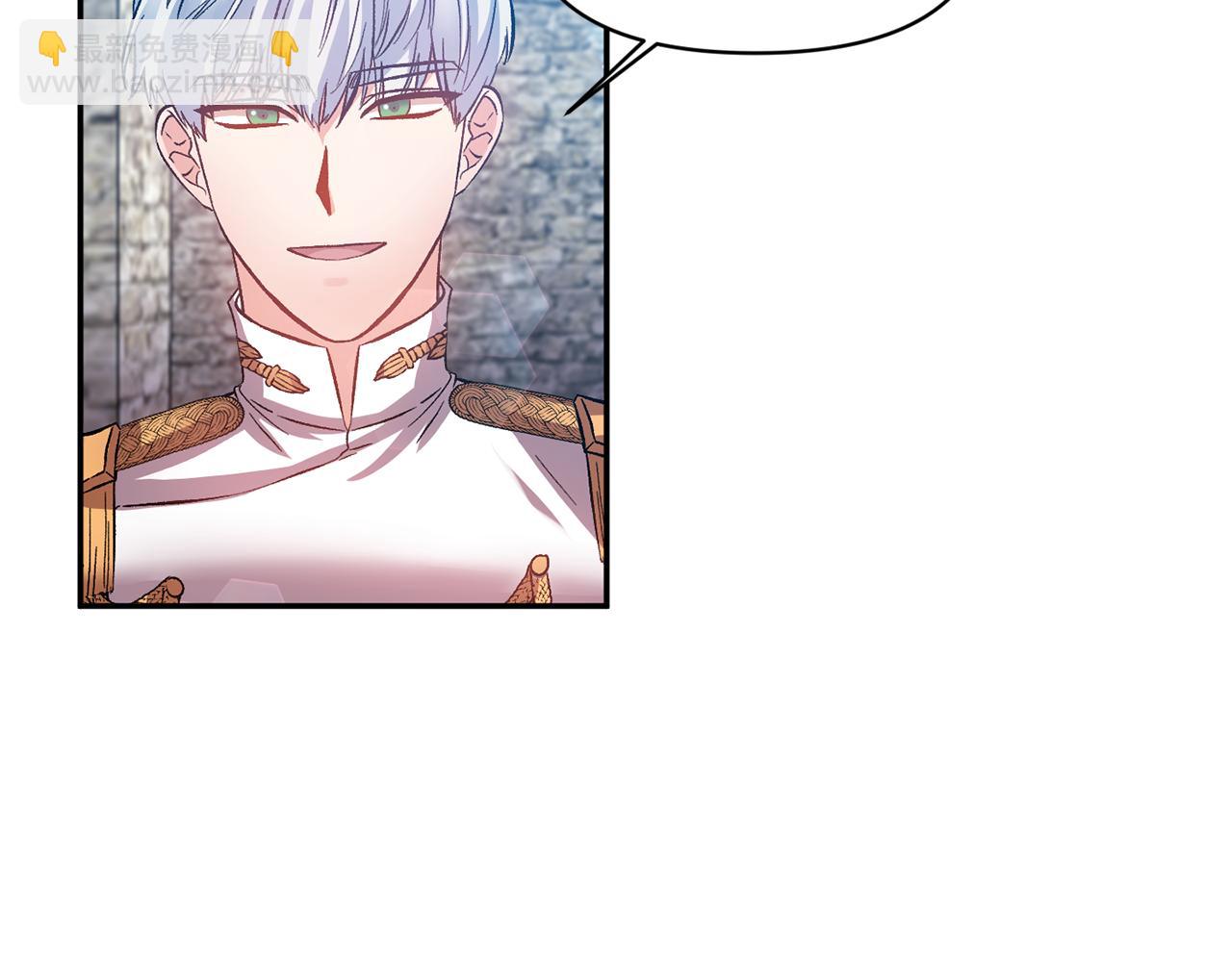 皇帝，讓我吻你入睡 - 第46話 我都聽你的(2/3) - 1