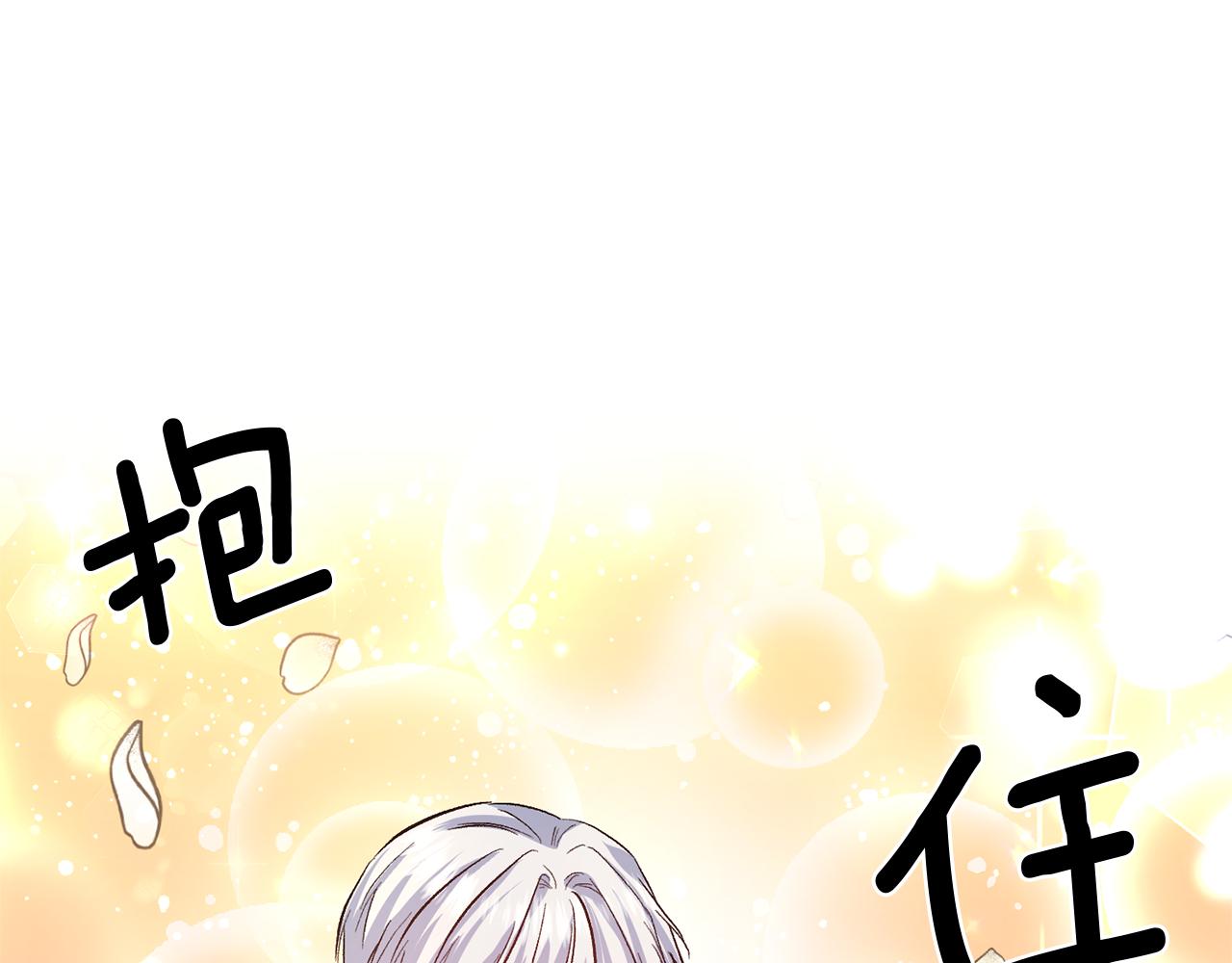 皇帝，讓我吻你入睡 - 第46話 我都聽你的(2/3) - 7