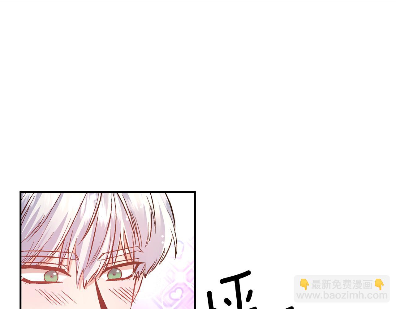 皇帝，讓我吻你入睡 - 第46話 我都聽你的(2/3) - 2