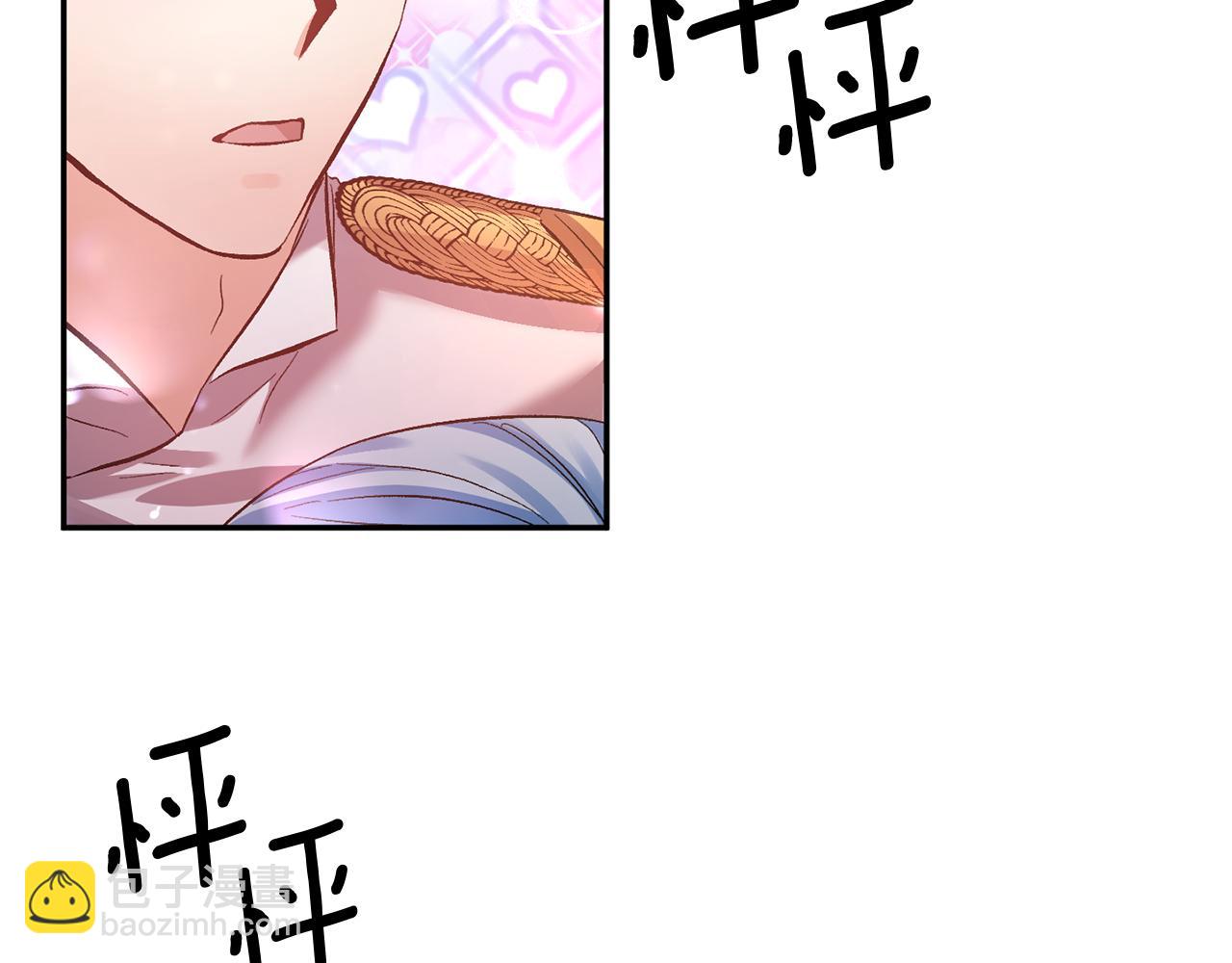 皇帝，讓我吻你入睡 - 第46話 我都聽你的(2/3) - 3