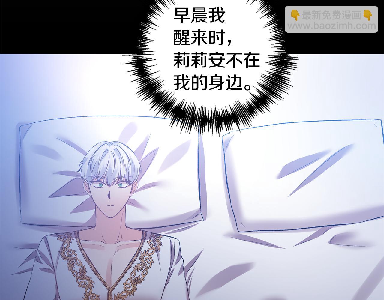 皇帝，讓我吻你入睡 - 第48話 101種方法(1/3) - 3