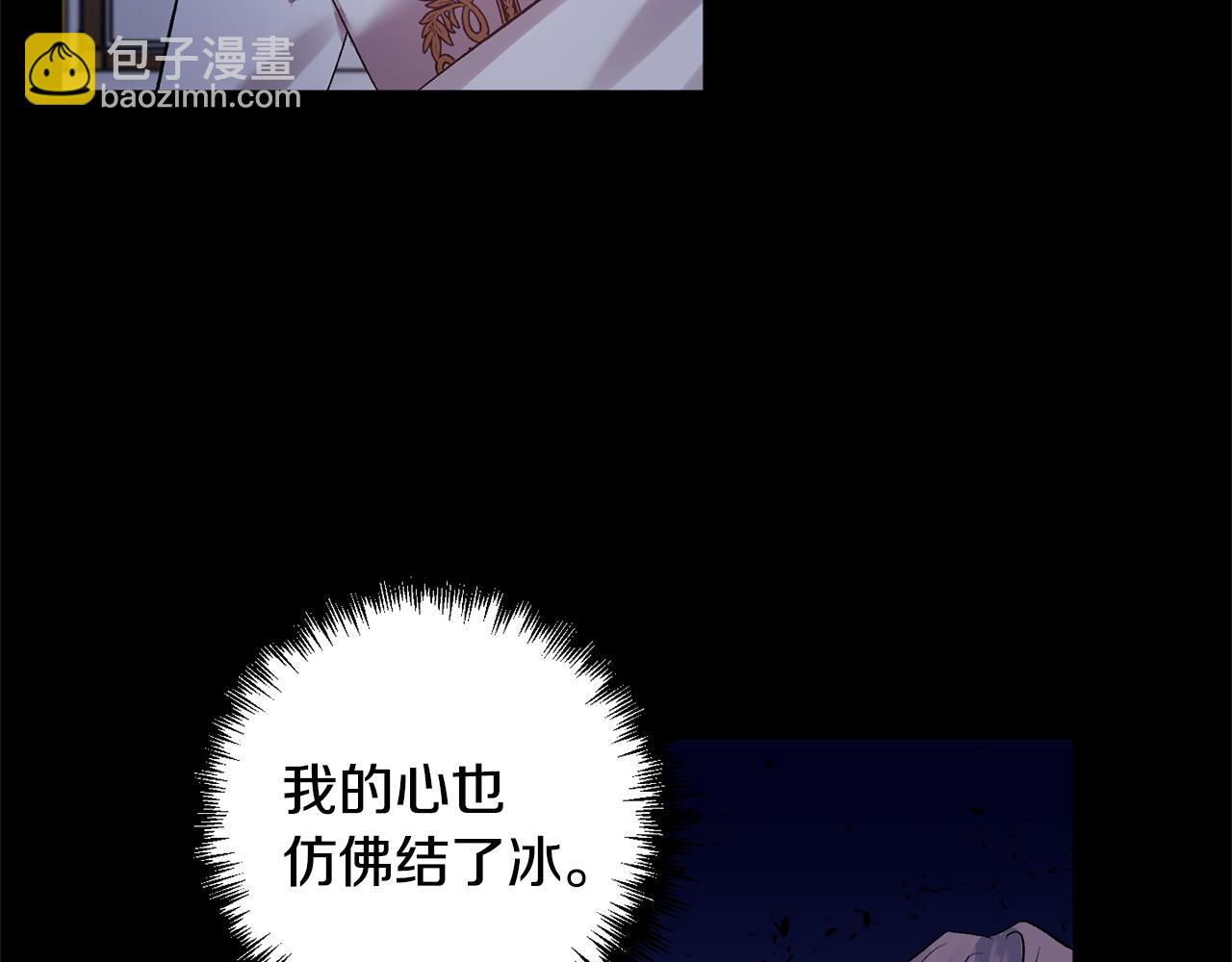 皇帝，讓我吻你入睡 - 第48話 101種方法(1/3) - 6