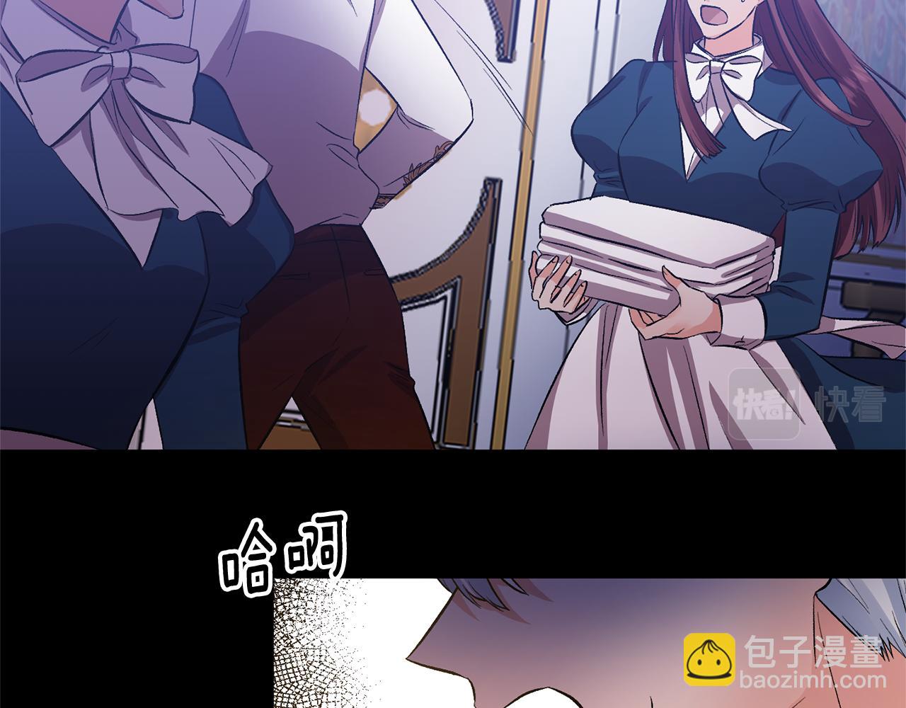 皇帝，讓我吻你入睡 - 第48話 101種方法(1/3) - 1