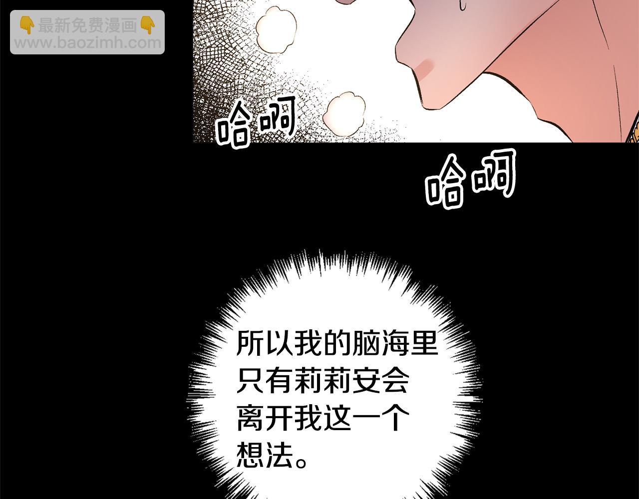 皇帝，讓我吻你入睡 - 第48話 101種方法(1/3) - 2