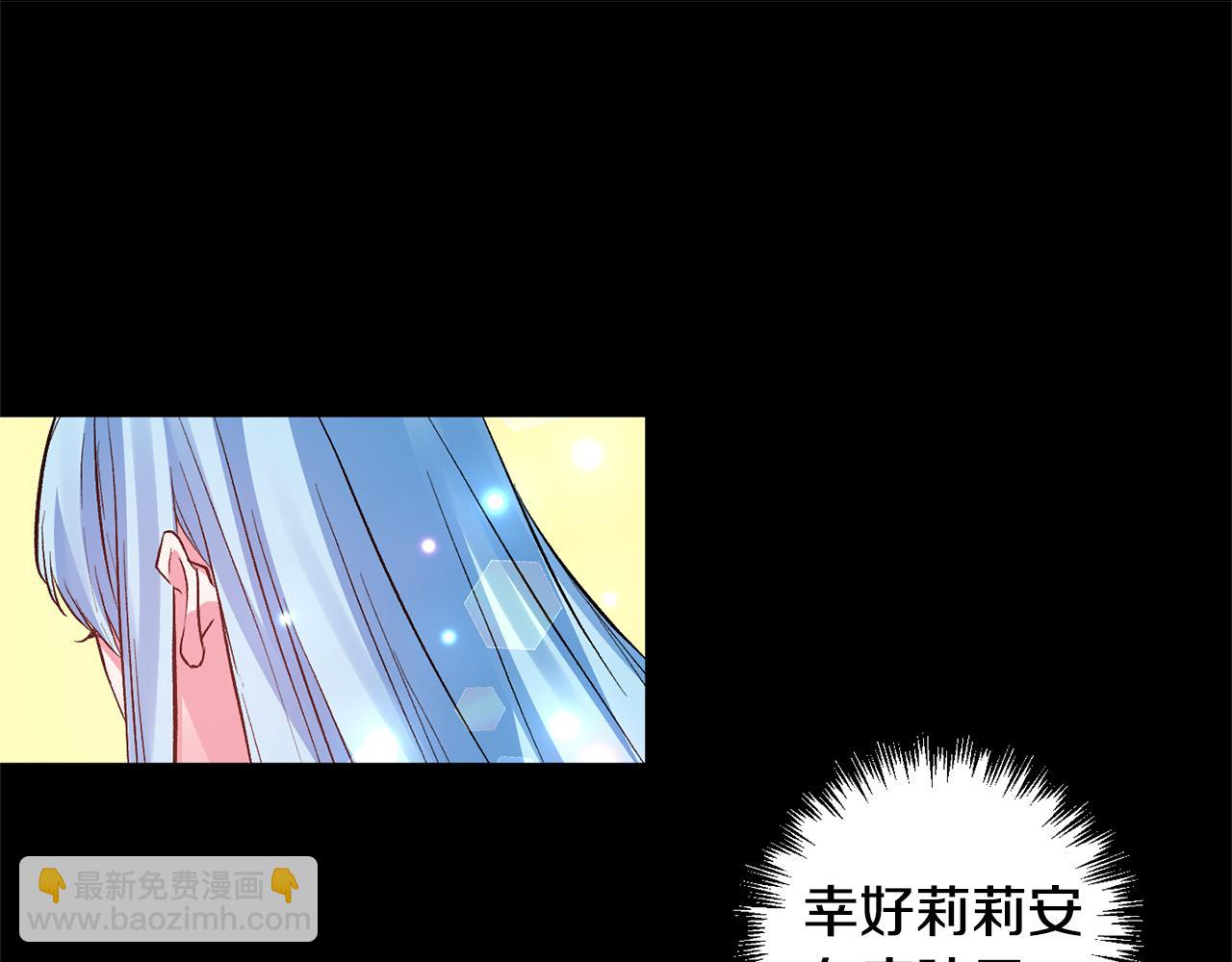 皇帝，讓我吻你入睡 - 第48話 101種方法(1/3) - 5