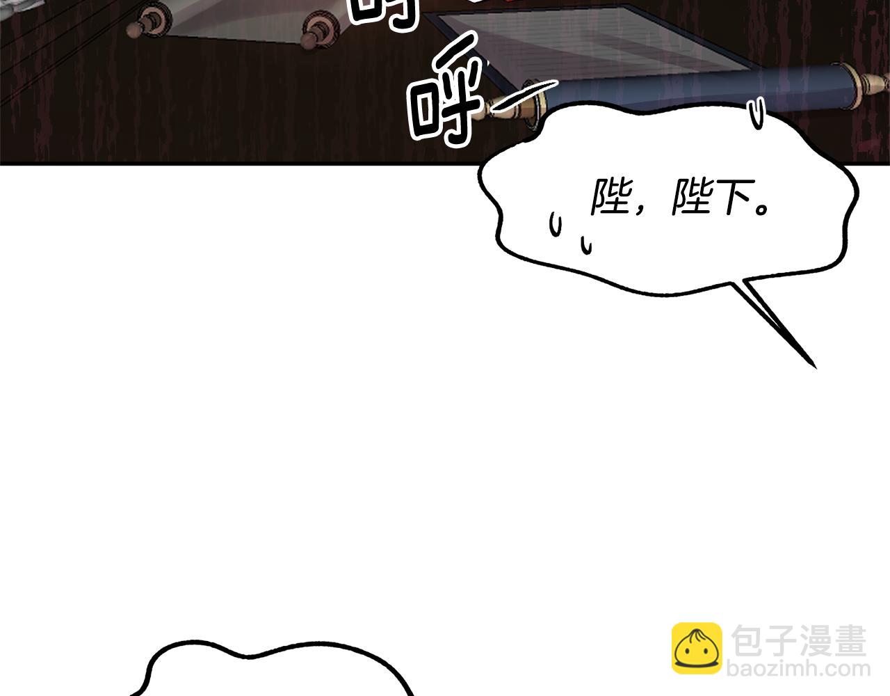 皇帝，讓我吻你入睡 - 第48話 101種方法(1/3) - 8