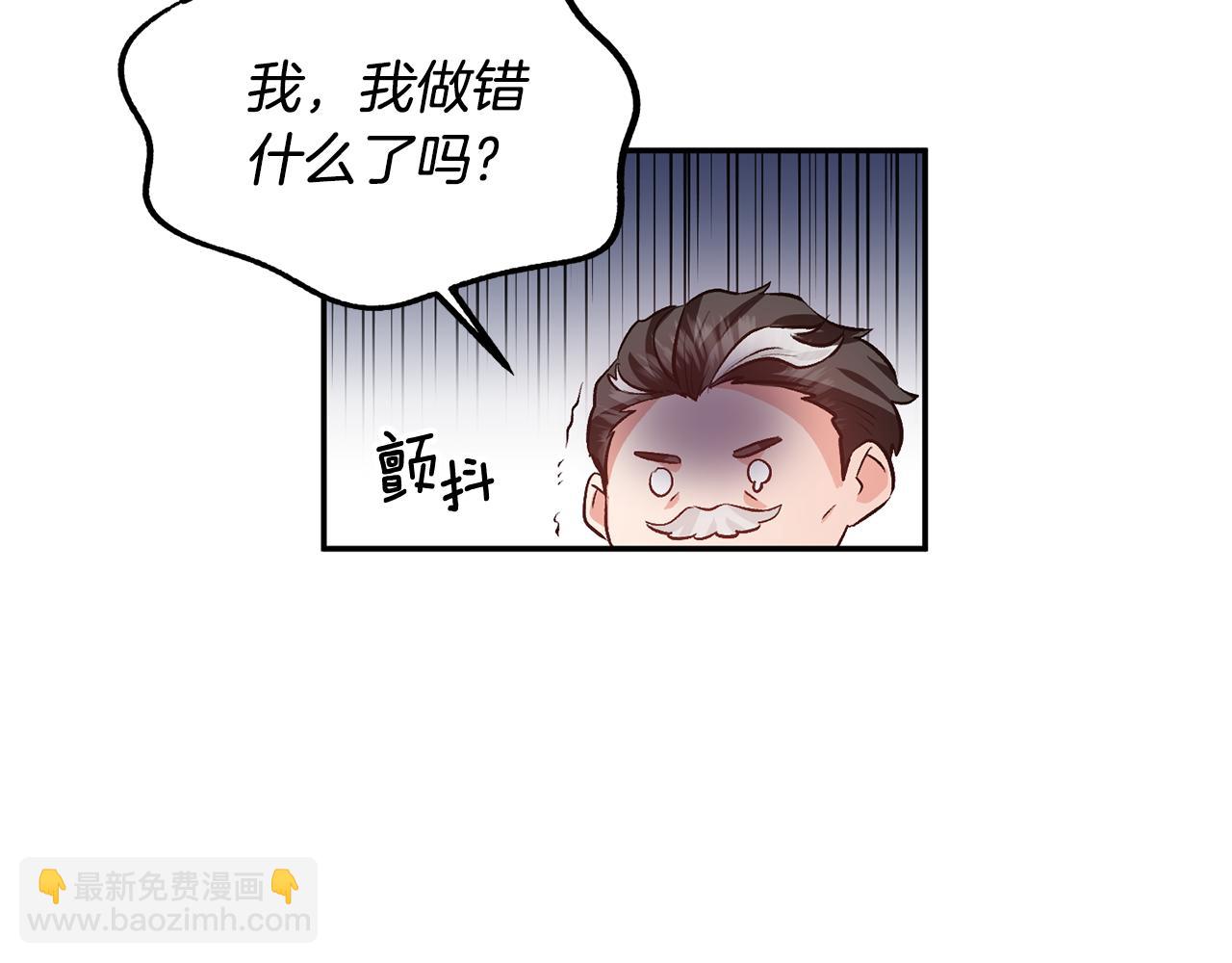 皇帝，讓我吻你入睡 - 第48話 101種方法(1/3) - 1