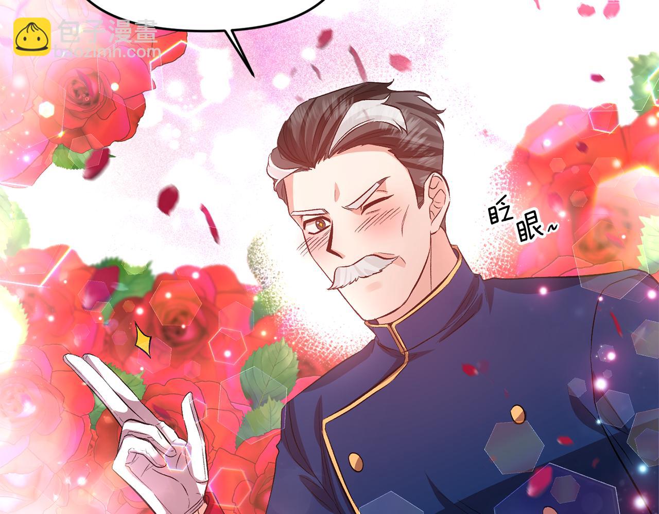 皇帝，讓我吻你入睡 - 第48話 101種方法(1/3) - 2