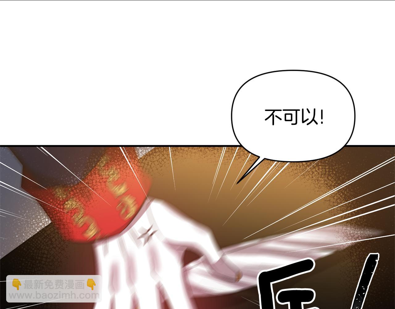 皇帝，讓我吻你入睡 - 第48話 101種方法(1/3) - 4