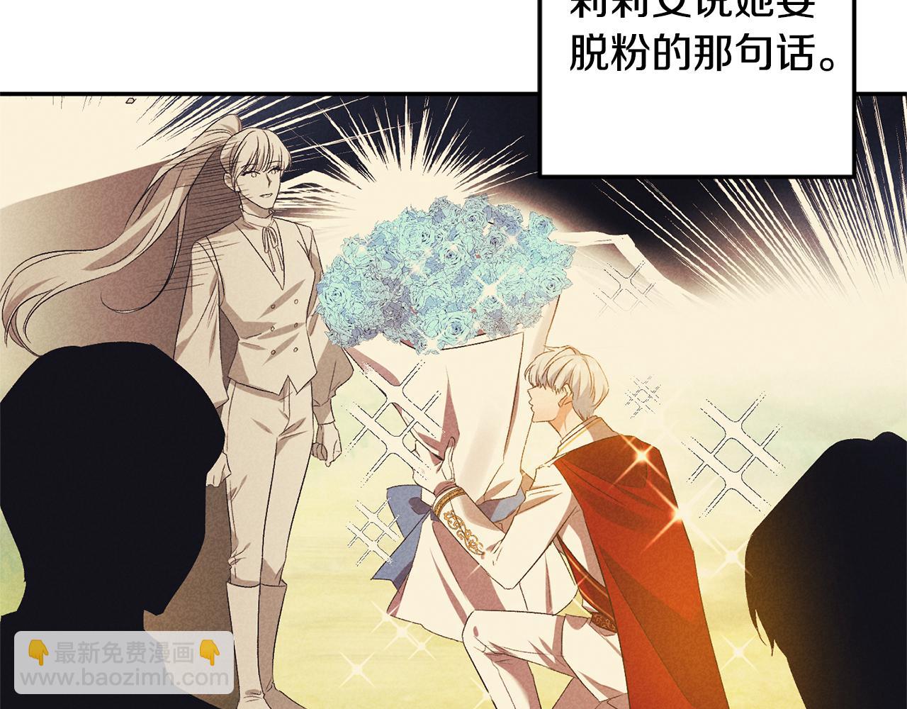 皇帝，讓我吻你入睡 - 第48話 101種方法(1/3) - 6