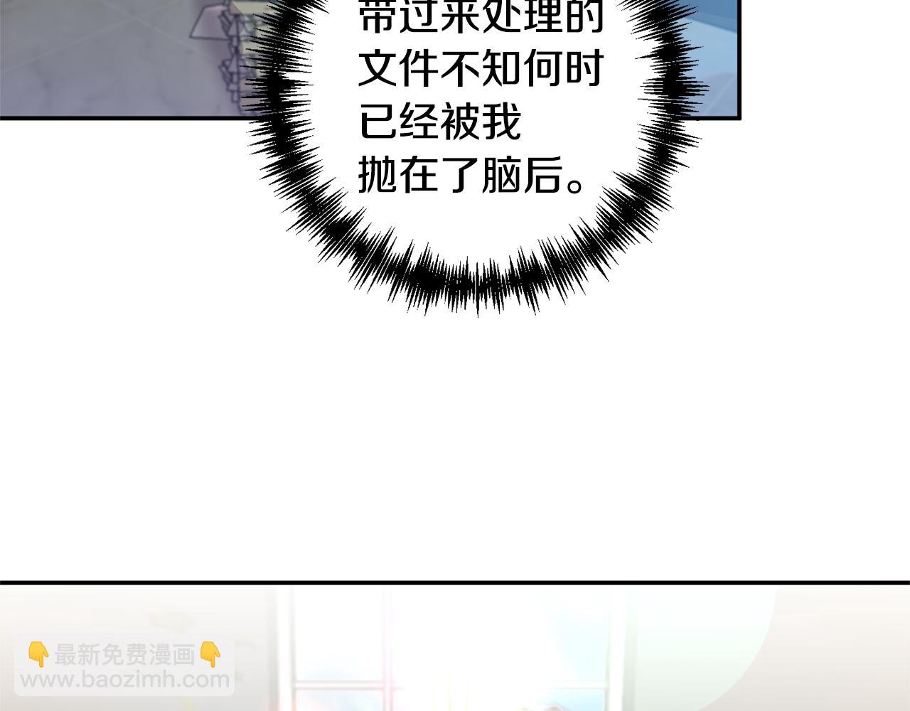 皇帝，讓我吻你入睡 - 第48話 101種方法(1/3) - 5