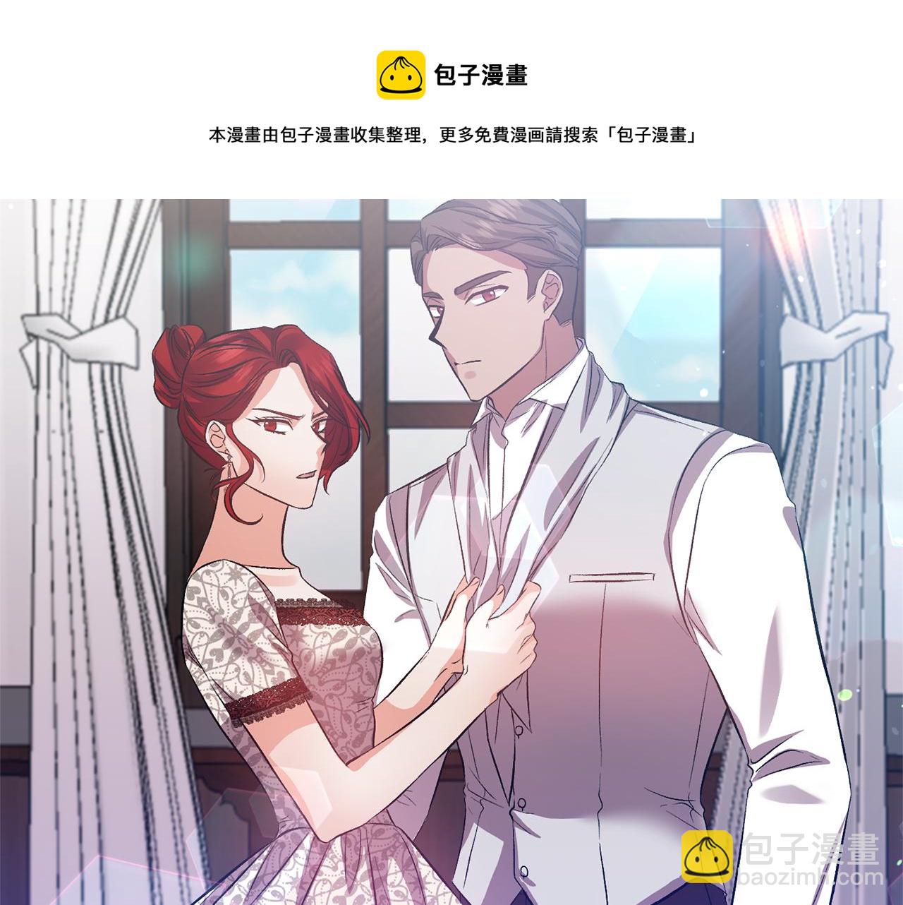 皇帝，讓我吻你入睡 - 第48話 101種方法(2/3) - 8