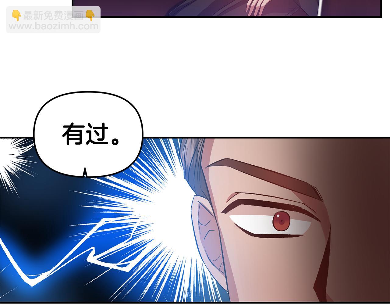 皇帝，讓我吻你入睡 - 第48話 101種方法(2/3) - 8