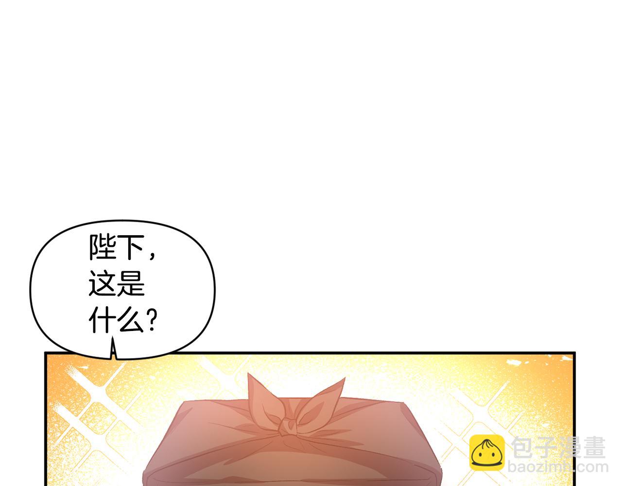 皇帝，讓我吻你入睡 - 第48話 101種方法(2/3) - 3