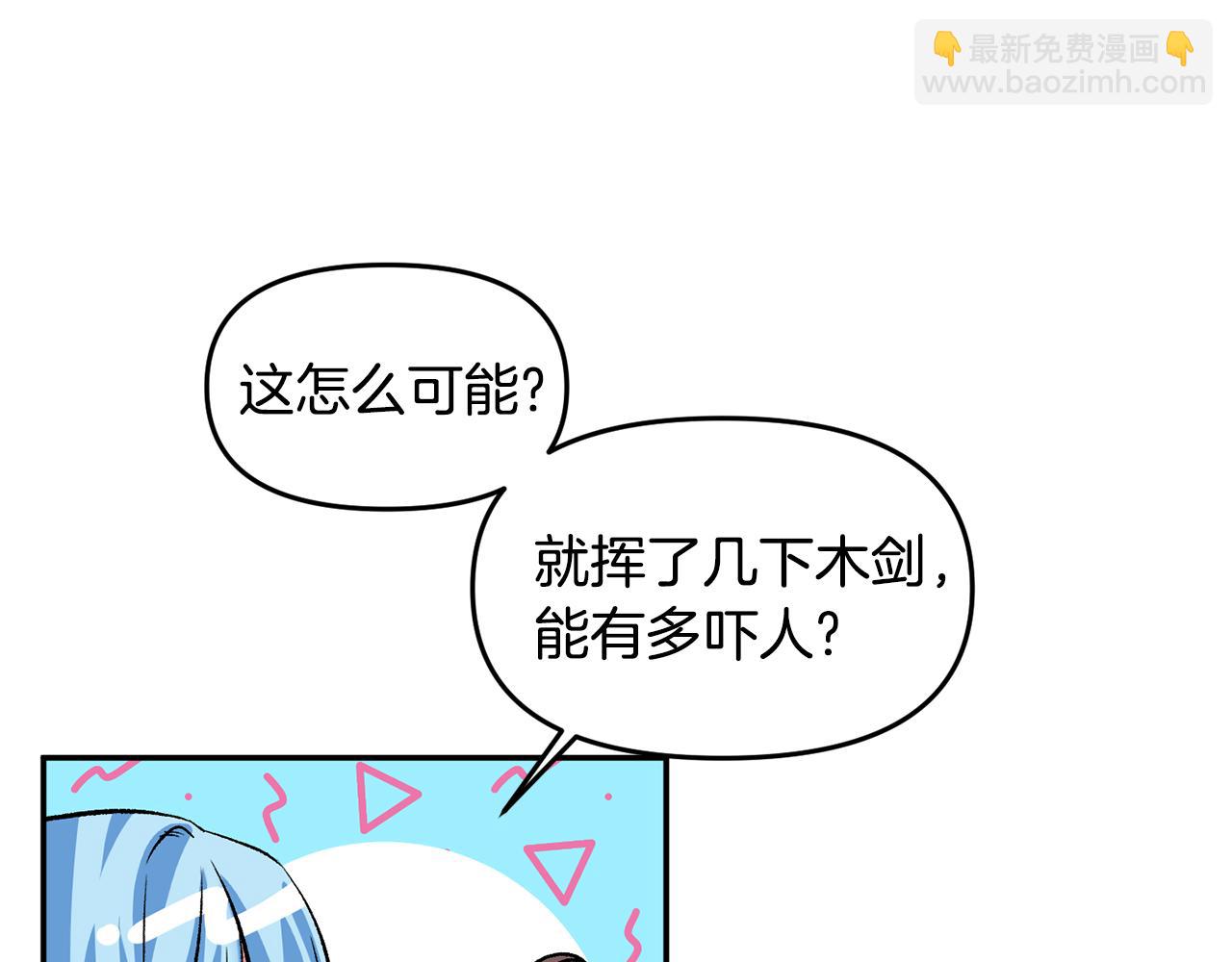 皇帝，讓我吻你入睡 - 第50話 皇后的煩惱(2/3) - 1