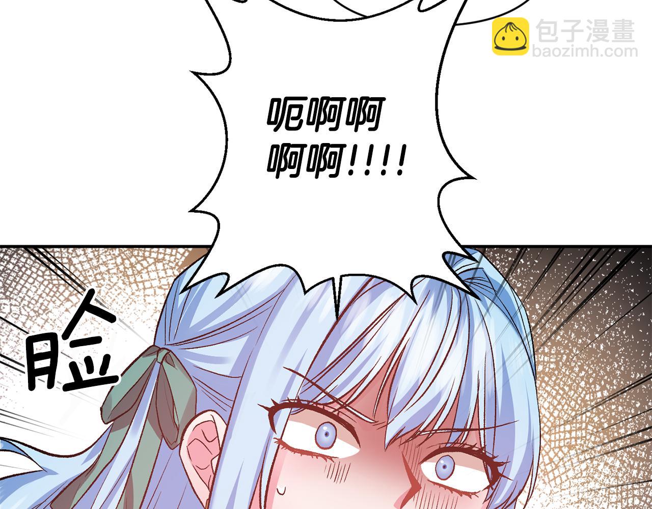 皇帝，讓我吻你入睡 - 第50話 皇后的煩惱(2/3) - 7