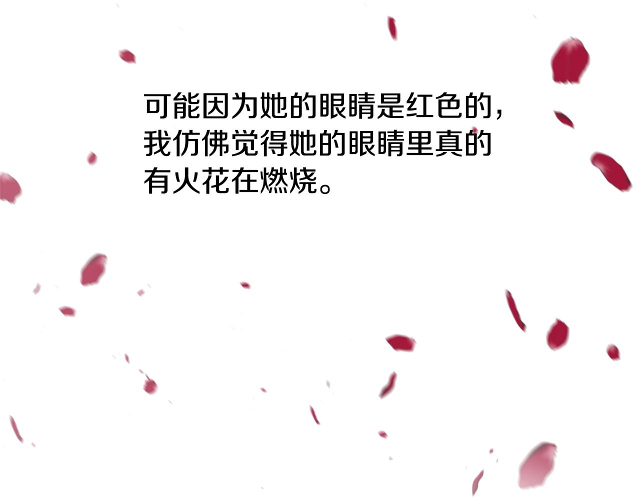 皇帝，讓我吻你入睡 - 第50話 皇后的煩惱(2/3) - 5