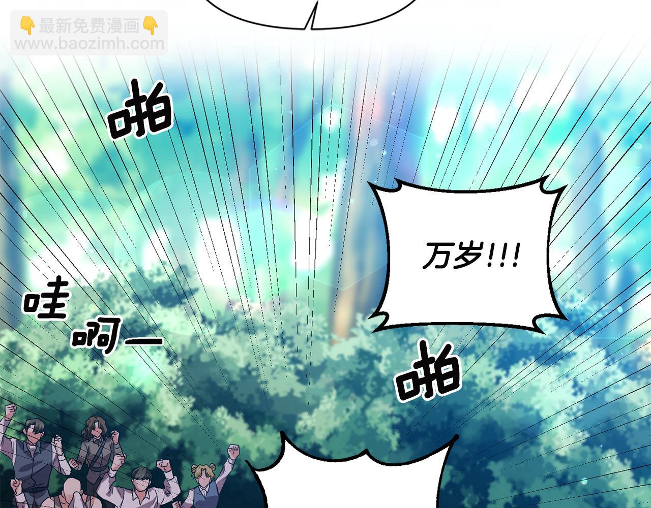 皇帝，讓我吻你入睡 - 第52話 狩獵大會(2/3) - 6