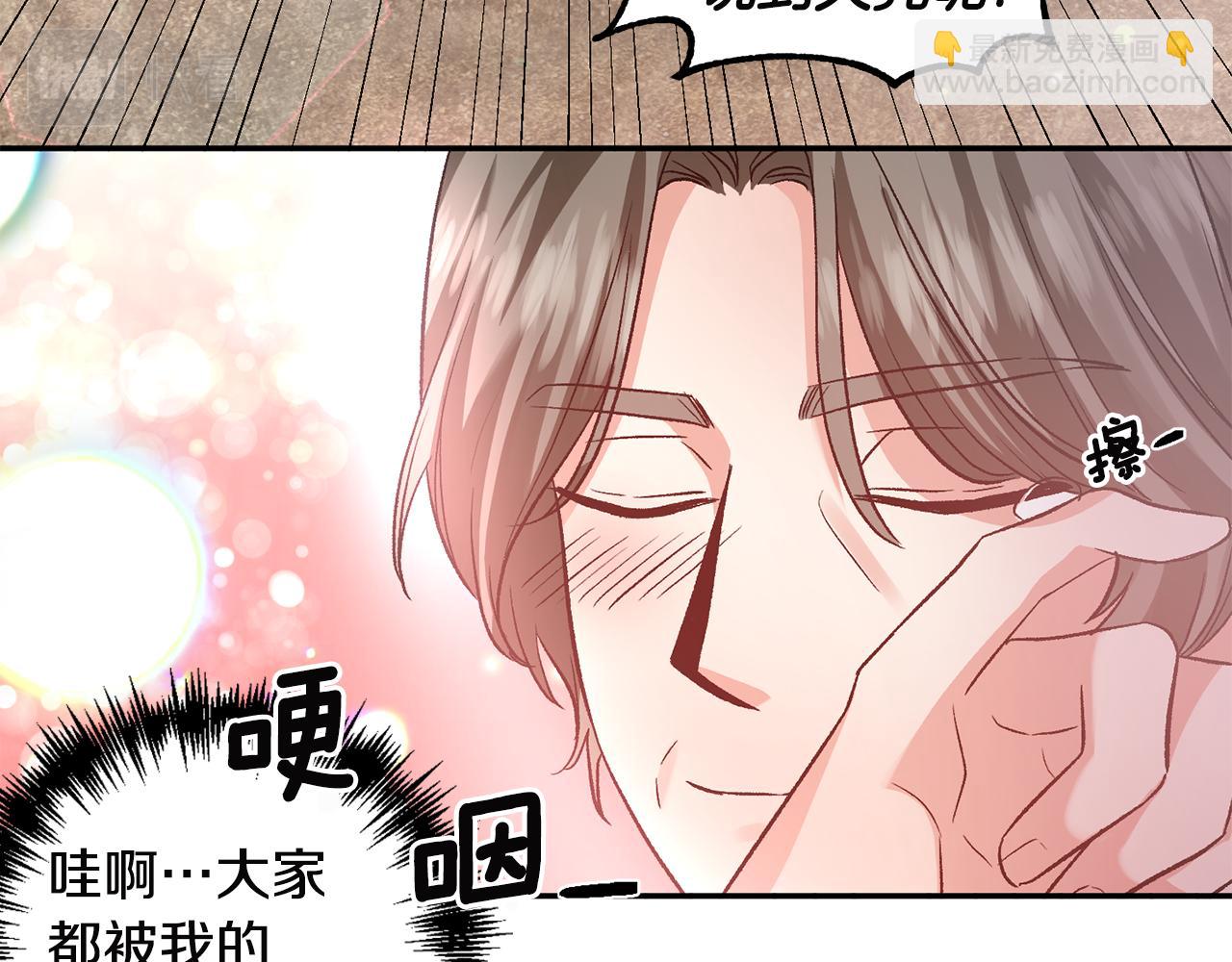 皇帝，讓我吻你入睡 - 第52話 狩獵大會(3/3) - 6