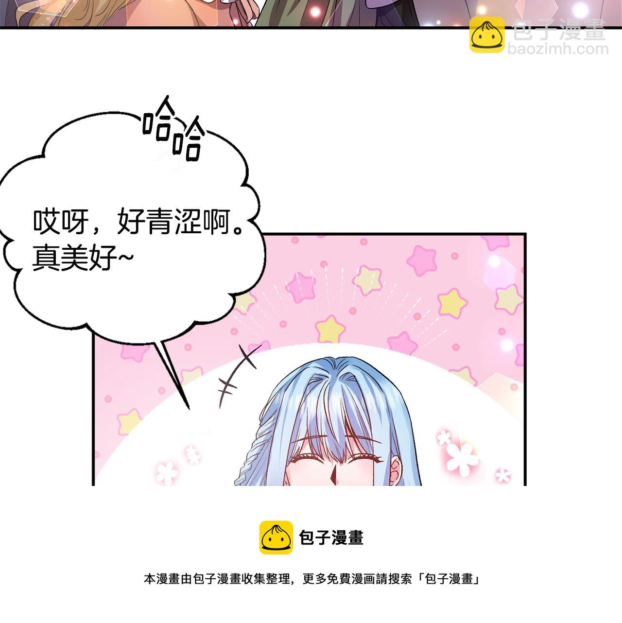 皇帝，讓我吻你入睡 - 第52話 狩獵大會(3/3) - 3