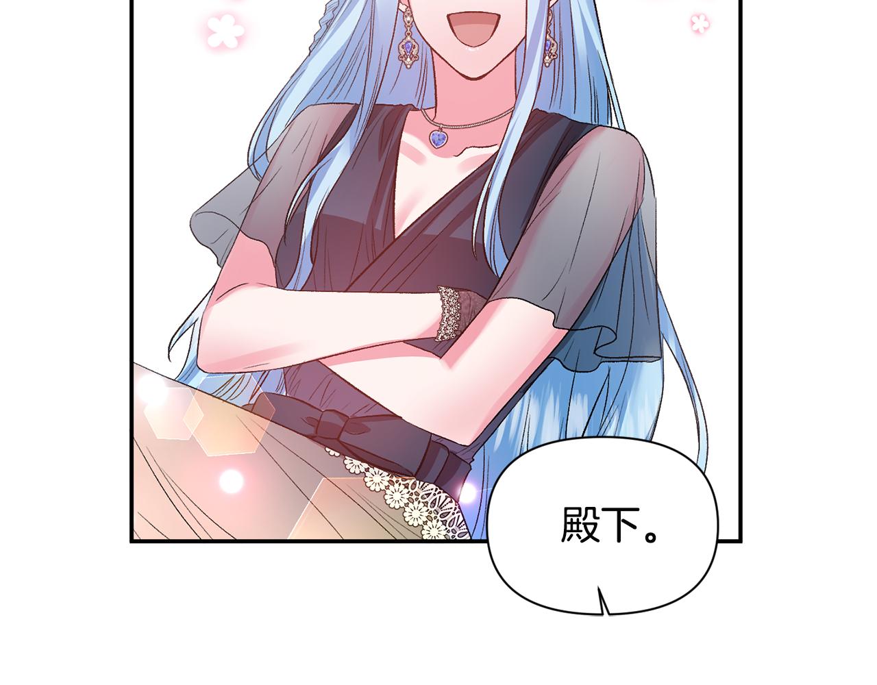 皇帝，讓我吻你入睡 - 第52話 狩獵大會(3/3) - 4