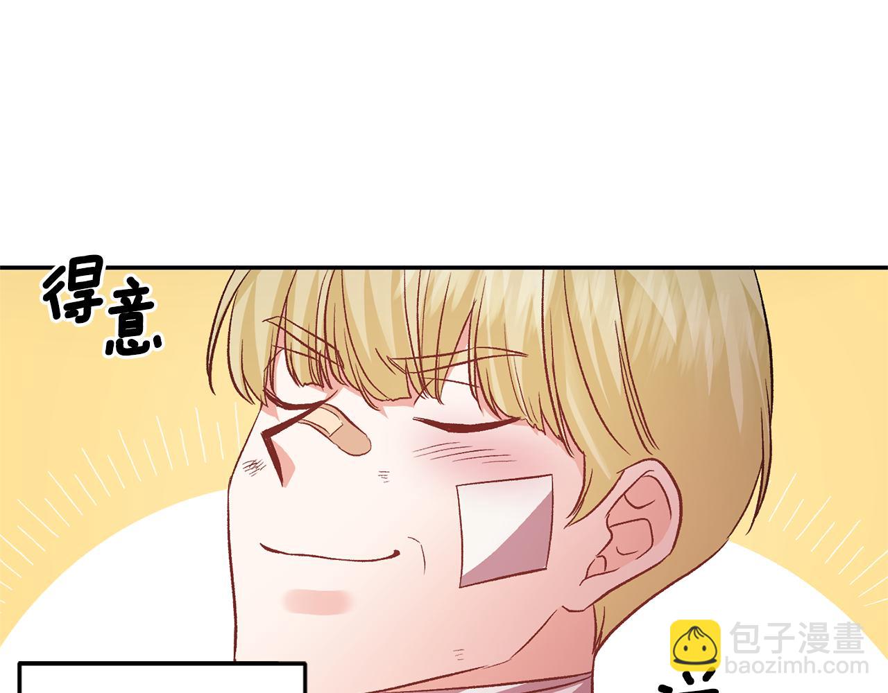 皇帝，讓我吻你入睡 - 第52話 狩獵大會(1/3) - 3