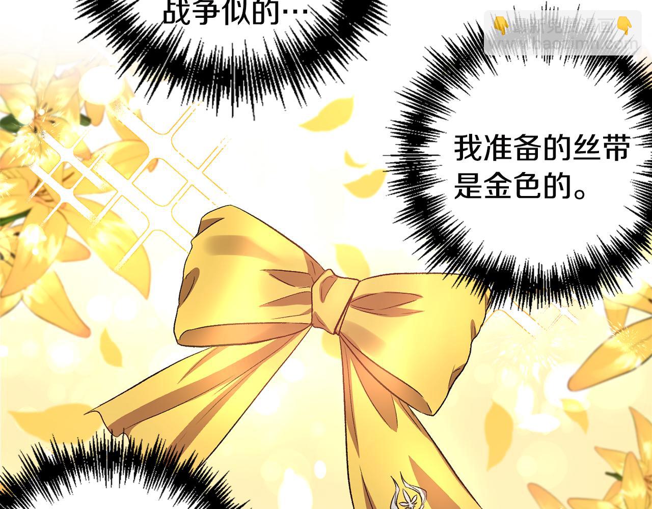 皇帝，讓我吻你入睡 - 第52話 狩獵大會(3/3) - 3