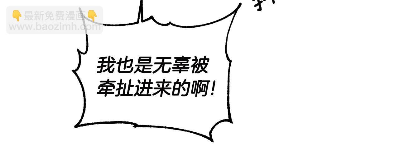 皇帝，讓我吻你入睡 - 第52話 狩獵大會(3/3) - 2