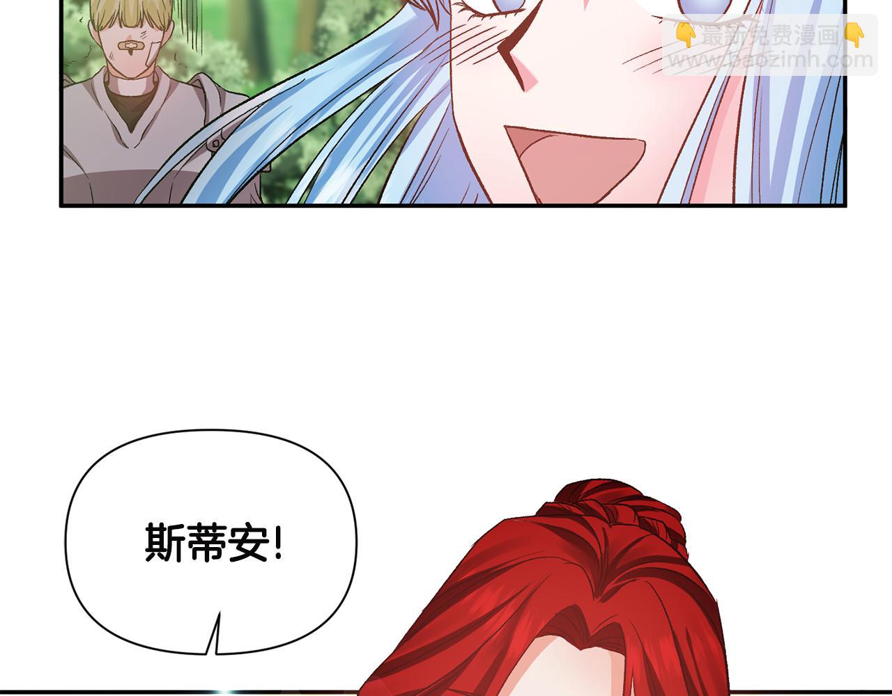 皇帝，讓我吻你入睡 - 第52話 狩獵大會(3/3) - 5