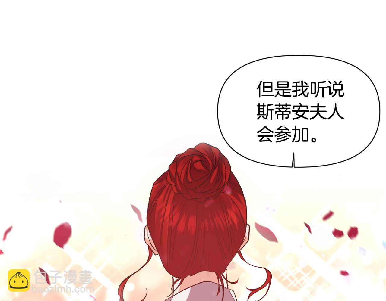 皇帝，讓我吻你入睡 - 第52話 狩獵大會(1/3) - 7