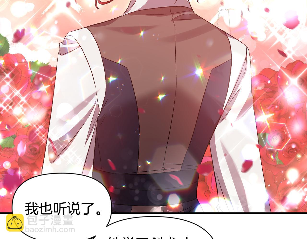 皇帝，讓我吻你入睡 - 第52話 狩獵大會(1/3) - 8