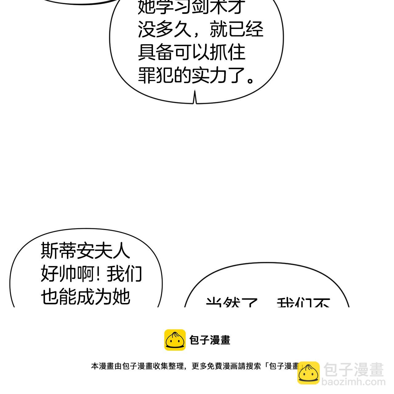 皇帝，讓我吻你入睡 - 第52話 狩獵大會(1/3) - 1